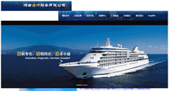 Desktop Screenshot of jinkunshipping.com.cn